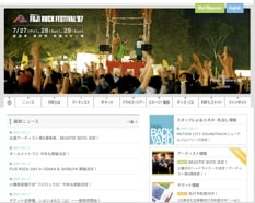 今回の発表にあわせ、小樽発苗場行きのフェリープラン「フジロック丸」が今年も就航することが発表されている。前夜祭から参加可能なスケジュールとなっているので、北海道のフジロッカーにオススメだ。