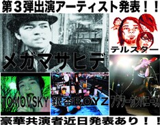 銀杏BOYZ] SET YOU FREE10周年前夜祭開催 - 音楽ナタリー