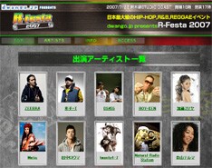 昨年はDABOやDOUBLE、TWIGY、般若など17組が出演。今後の追加発表に期待が高まる。