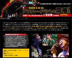 アフターイベントには投票で選ばれた3組以外にゲストアーティストも出演。結果発表は6月28日に行われる。
