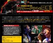 アフターイベントには投票で選ばれた3組以外にゲストアーティストも出演。結果発表は6月28日に行われる。