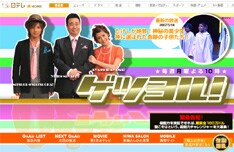 番組では今週、HASのほかにイメージングカウンセラー・ジョイ石井についての特集もオンエアされる。