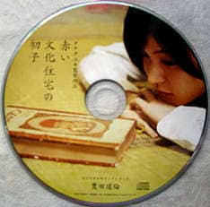 この作品は枚数限定のリリース。ファンは早めに手に入れておこう。