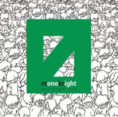 今年3月にインディーズレーベルから発表されたミニアルバム「monobright zero」は、2,000枚のセールスを記録。