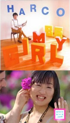 CMには、ウクレレを持った山咲トオル（恐怖マンガ家）と、フラ・ガール・スタイルのしずちゃん（南海キャンディーズ）が登場。こちらの2人のファンもぜひチェックを。