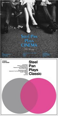 アルバムジャケットのデザインは吉永祐介が手掛けている。