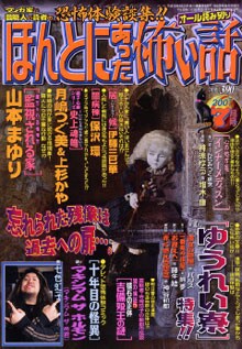 全国56ヶ所をめぐるライブツアー「ぶっ生き返すツアー」がついにスタートしたマキシマムザホルモン。この漫画で彼のルックスがどのように描かれているのかにも注目だ。
