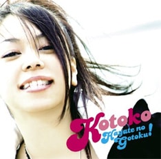 テレビ東京系アニメ「ハヤテのごとく！」の主題歌「ハヤテのごとく！」を、明日5月23日にリリース。