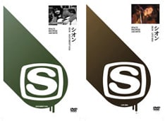 左が「DOCUMENT 9104」、右が「LIVE 9204」のパッケージ写真。