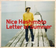 初回盤はサマーポストカードやオリジナルFlash待受け、東京・大阪ワンマンライブへの招待など特典が満載。