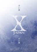[X JAPAN] 貴重な1994年ドーム公演が初DVD化