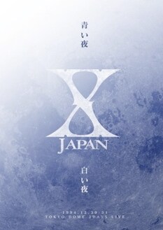 YOSHIKIが監修したこの貴重なDVD。ボックスセットのみ初回限定生産となっているので、購入はお早めに（写真はボックスセット「青い夜 白い夜 完全版 DVD-BOX　～Directed by YOSHIKI～」）。