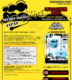 ライブ会場はイベント開催直前にMySpace上で明かされる。