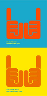 映画オフィシャルサイトで公開中の予告編ムービーでも楽曲の一部を聴くことができる。