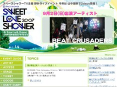 第1弾発表に続き、スペシャと縁の深い豪華な顔ぶれとなった今回の4組。次回の追加発表にさらなる期待が高まる。