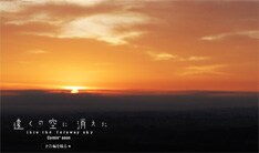 映画オフィシャルサイトは現在仮オープン。予告ムービーの閲覧のみ可能となっている。