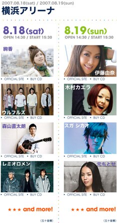 今年もJ-WAVEと縁の深い顔ぶれが揃った「J-WAVE LIVE 2000+」。次回の追加発表にも期待が高まるばかりだ。