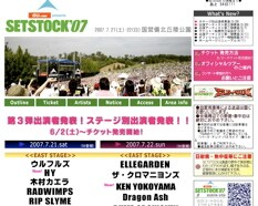 残すは7/21のWEST STAGEの1組と神楽殿STAGE出演者のみ。今年も昨年以上に熱い2日間が期待できそうだ。