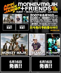 残る2枠（もしくはそれ以上？）の追加出演アーティストにも注目。6月16日の発表が待ち遠しい。