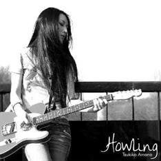 4月11日に発売された「Howling」は、再びインディーズへと活動の場を移した彼女の移籍第１弾シングル。