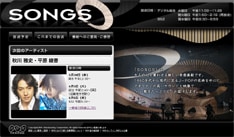 ちなみに本日5月30日のオンエアでは秋川雅史と平原綾香が出演。2人のヒット曲のほか、宮崎駿アニメ作品名曲メドレーなどを披露する。