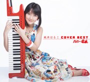 [桃井はるこ] モモイズムが詰まったカバーベスト