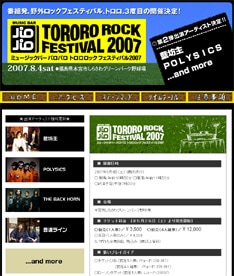 POLYSICSとTHE BACK HORNは昨年に続いての出演となる。