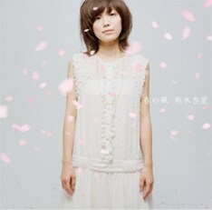 前作のシングル「春の風」は、累計500万部を超えるベストセラー小説を原作にした映画「バッテリー」の主題歌。