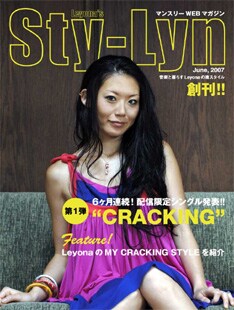 写真がWEBマガジン「Sty-Lyn」の表紙。この今までにないメディアミックスなプロジェクトは大きな話題を呼びそうだ。