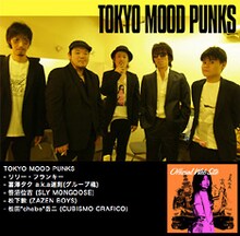 新ユニット「THE SUNDAY DRIVERS」は、スネオヘアーのオフィシャルサイトによると「詳細は今のところ不明です…」とのこと。ぜひ会場でその姿を確認しよう。