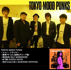 新ユニット「THE SUNDAY DRIVERS」は、スネオヘアーのオフィシャルサイトによると「詳細は今のところ不明です…」とのこと。ぜひ会場でその姿を確認しよう。