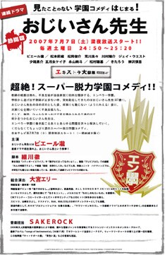 映画俳優としても高い評価を得ているピエール瀧。彼は今夏公開予定の「恋するマドリ」にも出演が決定している。
