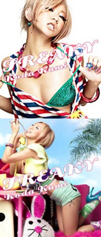 あいかわらずのエロかわいいジャケットは初回盤（上）通常盤（下）の2種類。