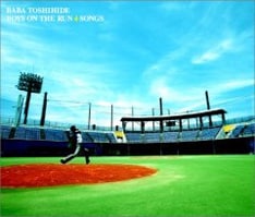 馬場俊英] 名曲「スタートライン」再録CD発売 - 音楽ナタリー