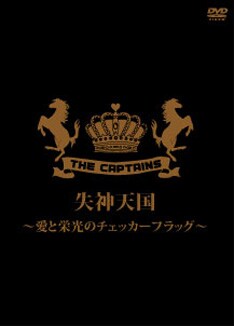 バンドのオフィシャルサイトでは傷彦が司会を務める恋愛トーク番組「AISITERU!」を配信中。記念すべき第1回はGELUGUGUのボーカル「GEN CHAMAC」がゲスト出演している。