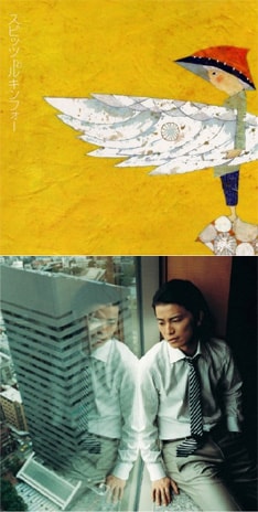 上は4月18日にリリースされた最新シングル「ルキンフォー」。下はKREVAと草野が共演した「くればいいのに feat.草野マサムネ from SPITZ」。