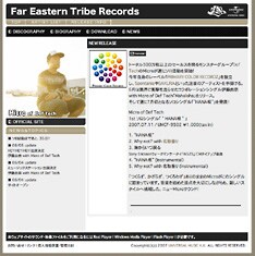 シングル収録曲「海からいつ戻る」はSony Ericssonウォークマンケータイ「W52S」CMソングとしてオンエアされる。