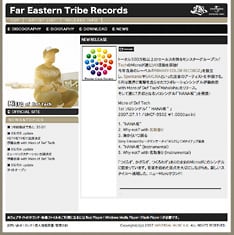 シングル収録曲「海からいつ戻る」はSony Ericssonウォークマンケータイ「W52S」CMソングとしてオンエアされる。