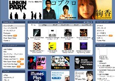 iTSトップページには、さっそくワーナーアーティストのバナーが数多く並んでいる。