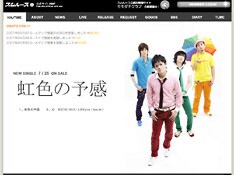 スムルースのニューシングル「虹色の予感」は7月25日リリース決定。