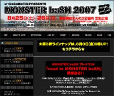いよいよ全貌が明らかになってきた今年の「MONSTER baSH」。全国各地からの遠征組が例年以上に集まりそうだ。