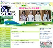 [ウルフルズ] 出演アーティスト第3弾で計20組に