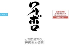映画には「学ラン屋の店主・伝説の不良」役でピエール瀧も登場。中村トオルや戸田恵子、温水洋一、西原理恵子など個性的な面々が多数出演している。