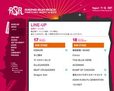 「ライジングサンならでは」の出演アーティストも多数。他のフェスとは一線を画すラインナップに注目が集まる。