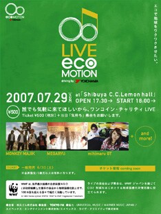 チケットの詳細は後日あらためて発表されるとのこと。追加アーティストの顔ぶれにも期待しよう。