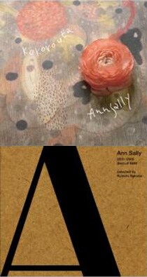 上が7月18日に発売されるニューアルバム「こころうた」。下が6月20日リリースのベストアルバム「Best Of Best - Selected By黒田恭一」。