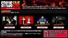 イベントオフィシャルサイトでは7月下旬より随時イベントレポートがアップされる予定。