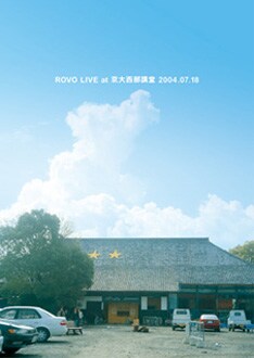 ROVO] 京大西部講堂DVD＆CD一般発売 - 音楽ナタリー