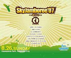 長崎の夏を盛り上げる恒例フェスとなったスカジャン。九州在住のロックキッズにとっては嬉しすぎるラインナップだ。