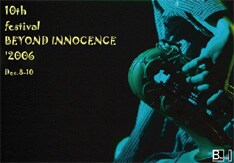 「Improvised Music from Japan」のサイトには、このフェスについて山本精一が2000年に書いた「僕にとってFBIは」という文章が掲載されている。興味がある人は下記の関連リンクから辿って読んでみよう。（写真は昨年のフライヤー）